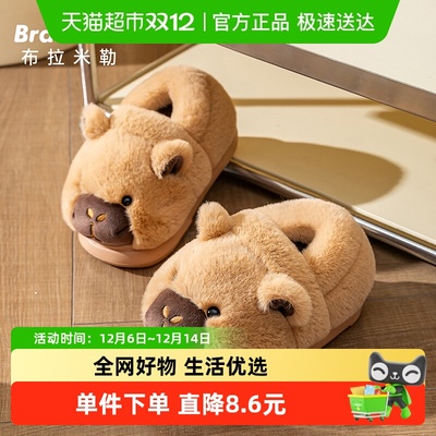 布拉米勒冬季儿童棉拖鞋
