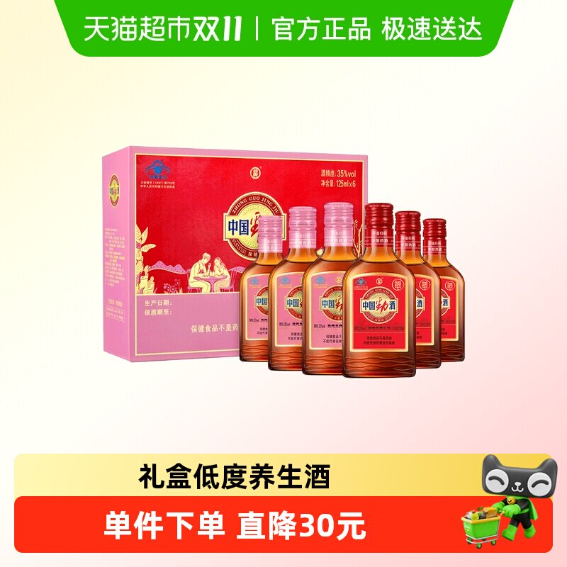 �����й�����35��125ml*6ƿ��к�����װ�Ͷ�������