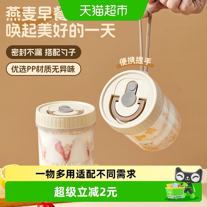 沃德百惠隔夜燕麦杯便携提手										
