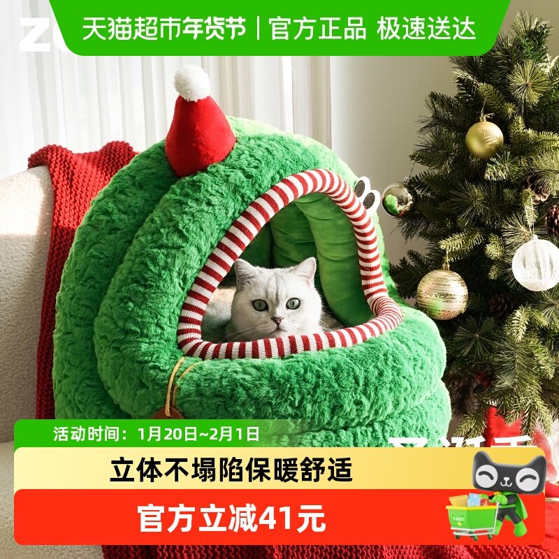 zeze圣诞绿茸茸蒙古包猫窝冬季保暖半封闭狗窝大空间可拆洗宠物窝,宠物/宠物食品及用品,猫窝/屋/帐篷/沙发,淘宝优惠券,粉丝福利购,淘宝优惠卷