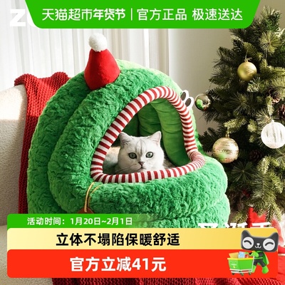 ZEZE毛绒绒冬季保暖宠物窝