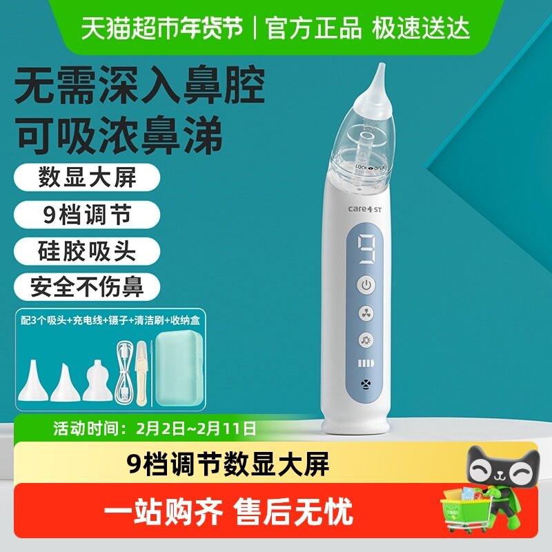 ����ɫ Care1stӤ��ͯ�綯������������ 56.05Ԫ(��88VIP 95��)