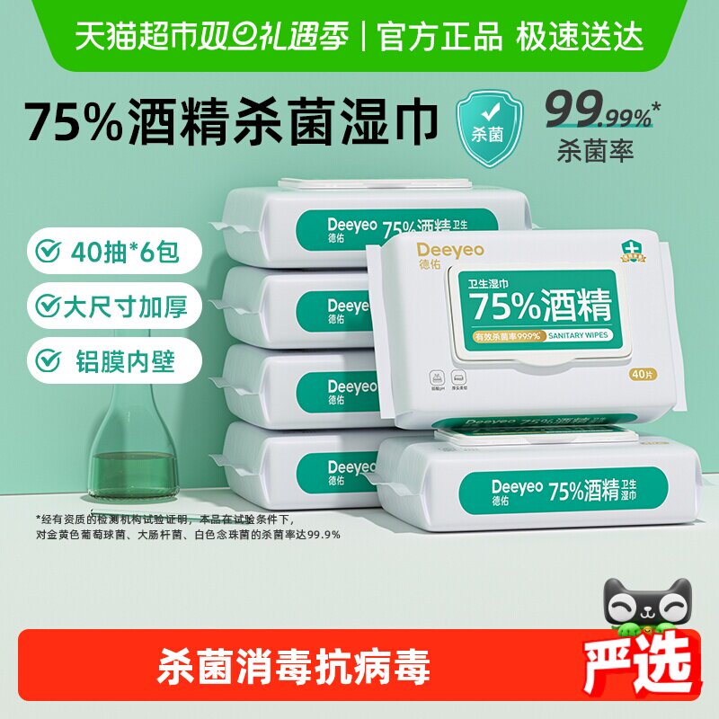 ����75�Ⱦƾ�����ʪ��ѧ����ͯר��ʪֽ��ɱ��ʪ��ֽ���Ӻ�װ 41.9Ԫ