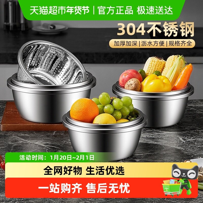 优勤304不锈钢盆筛组合套装家用多规格厨房淘米洗菜盆沥水篮,餐饮具,洗菜盆/沥水篮/漏水筛,淘宝优惠券,粉丝福利购,淘宝优惠卷