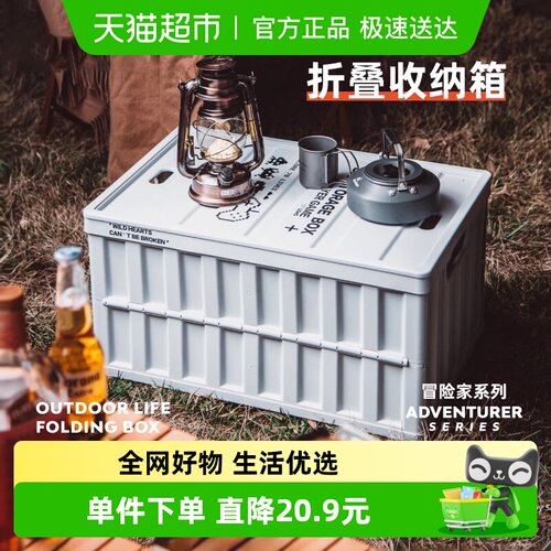 禧天龙折叠箱大容量便携