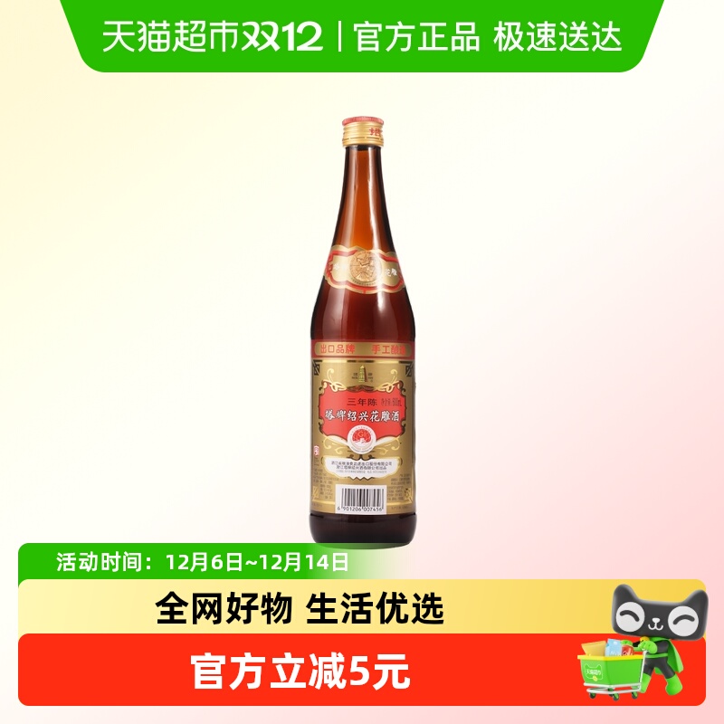 塔牌黄酒陈三年花雕600ml*1瓶