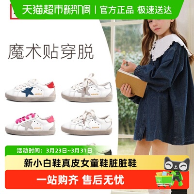 ARIACA艾芮苏春季新款儿童板鞋