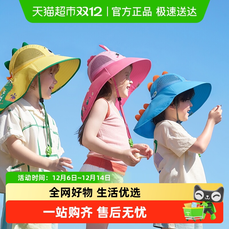 KK树儿童防晒帽防紫外线宝宝遮阳太阳帽男童女童夏沙滩帽子大帽檐
