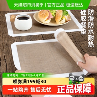 日本家之物语硅胶餐垫防水防油碗垫烘焙烤盘防烫垫防滑揉面垫桌垫