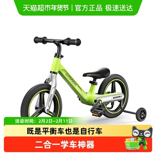 酷骑S1儿童自行车平衡车二合一2-3-6岁女男孩带辅助轮单车脚踏车