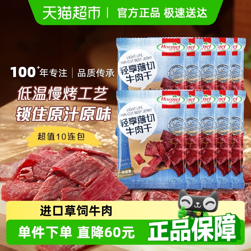 ʺԭζţ35g*10칫ʳ119Ԫȯ