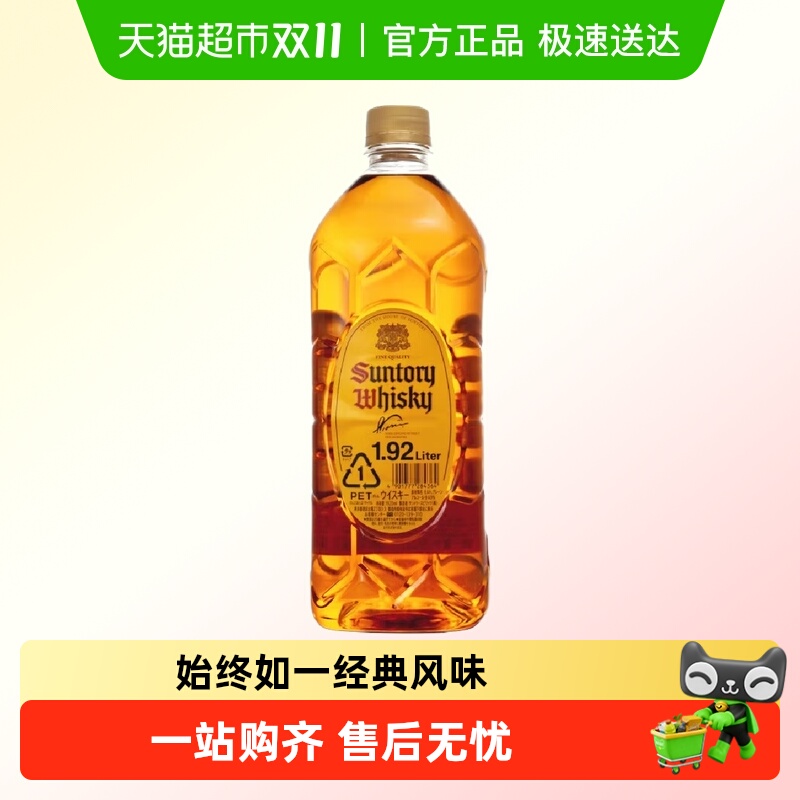 宾三得利角瓶/角牌调配威士忌酒 嗨棒调酒基酒日本进口洋酒烈酒