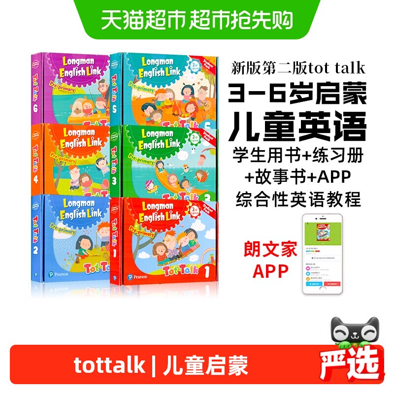 新版tottalk 1 2 3 4 5 6 tot talk 幼少儿童启蒙书 朗文英语教材