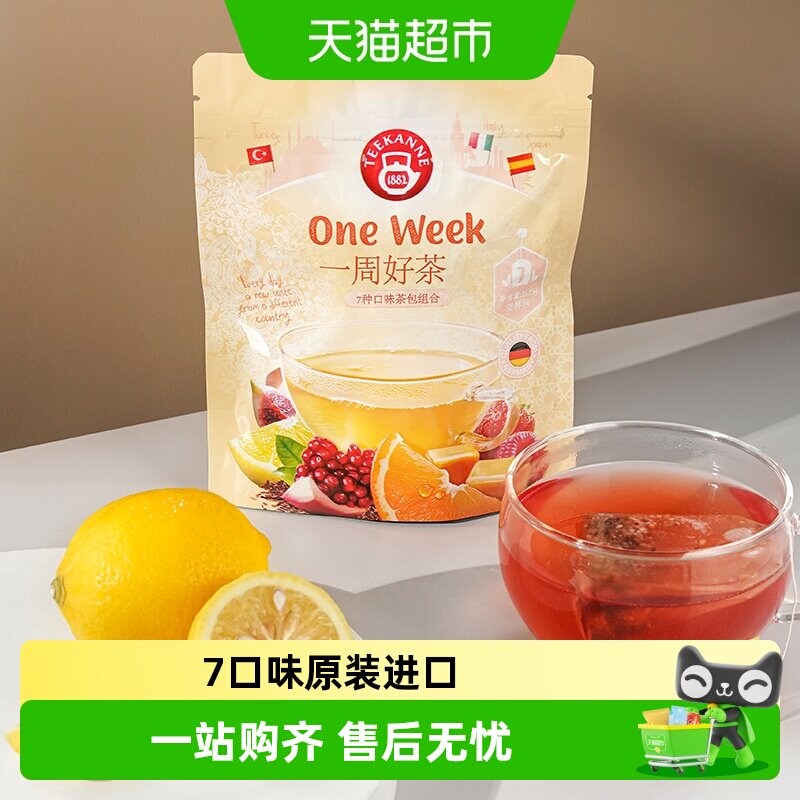 Teekanne进口7口味花果茶图片
