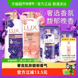 LUX/力士幽莲桃花沐浴露2600g留香