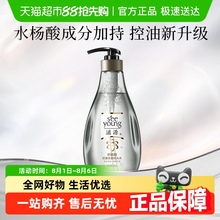 滋源无硅油水杨酸洗发水温和洁净去屑蓬松控油男女洗发露官方正品