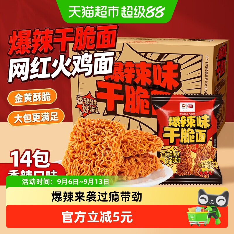 盼盼火鸡面香辣酥脆独立小包装图片