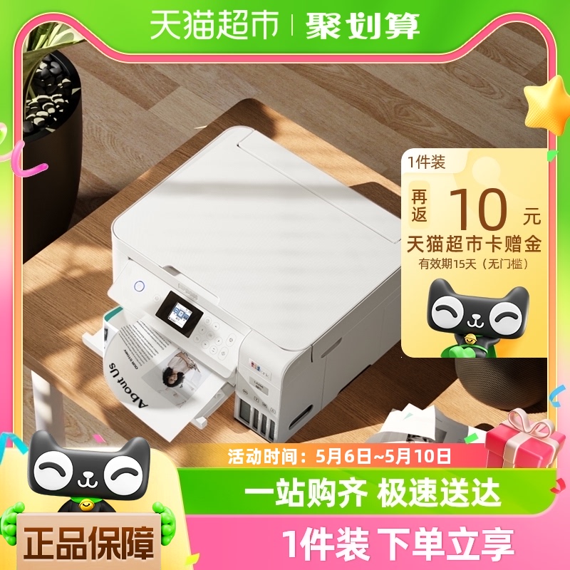 【送10猫卡】Epson/爱普生L4268墨仓打印机自动双面家用手机无线 办公设备/耗材/相关服务 喷墨多功能一体机 原图主图