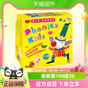 蒲公英·英语拼读王 kids 自然拼读 phonics