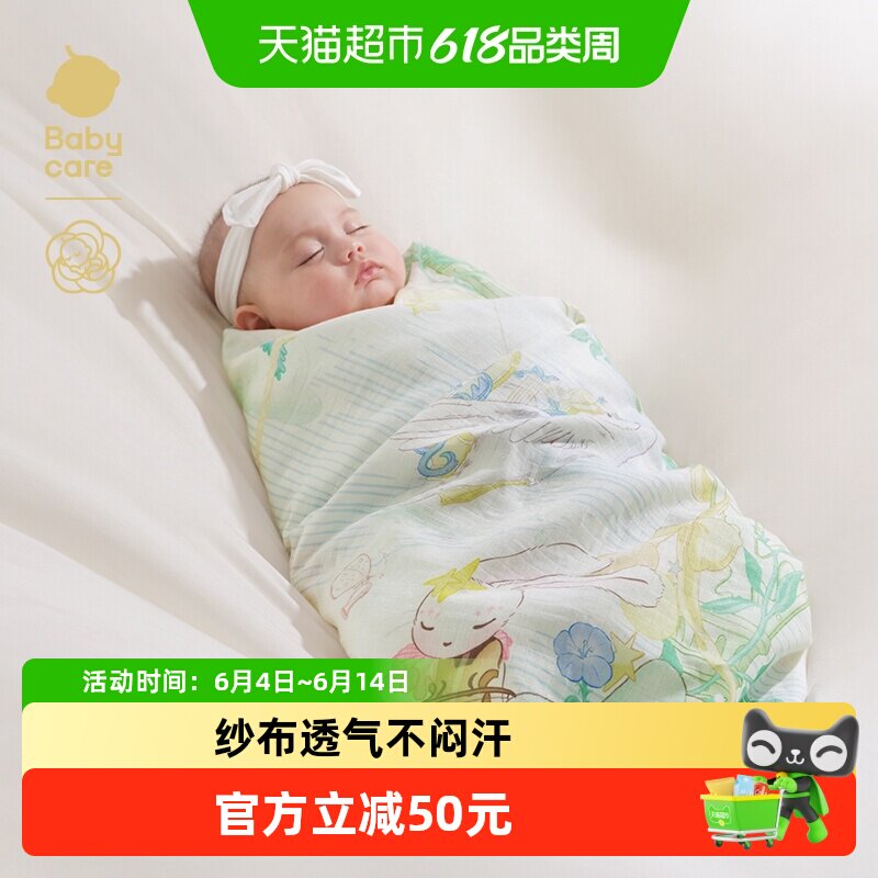 babycare襁褓包巾