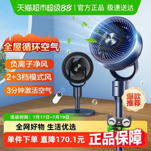 格力空气循环扇轻音低噪家用电风扇遥控台地两用摇头定时落地扇