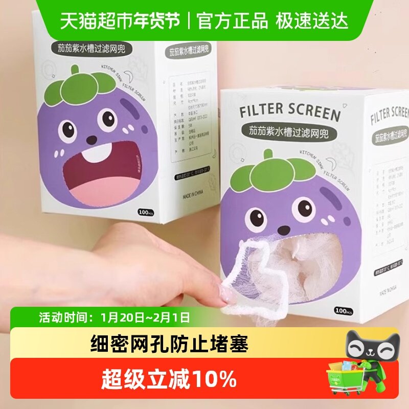 一次性厨房水槽垃圾过滤网下水道水池洗碗槽地漏漏网洗菜盆剩菜池,家庭/个人清洁工具,水槽过滤网,淘宝优惠券,粉丝福利购,淘宝优惠卷