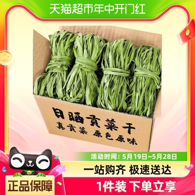 228g脱水蔬菜干凡农人家