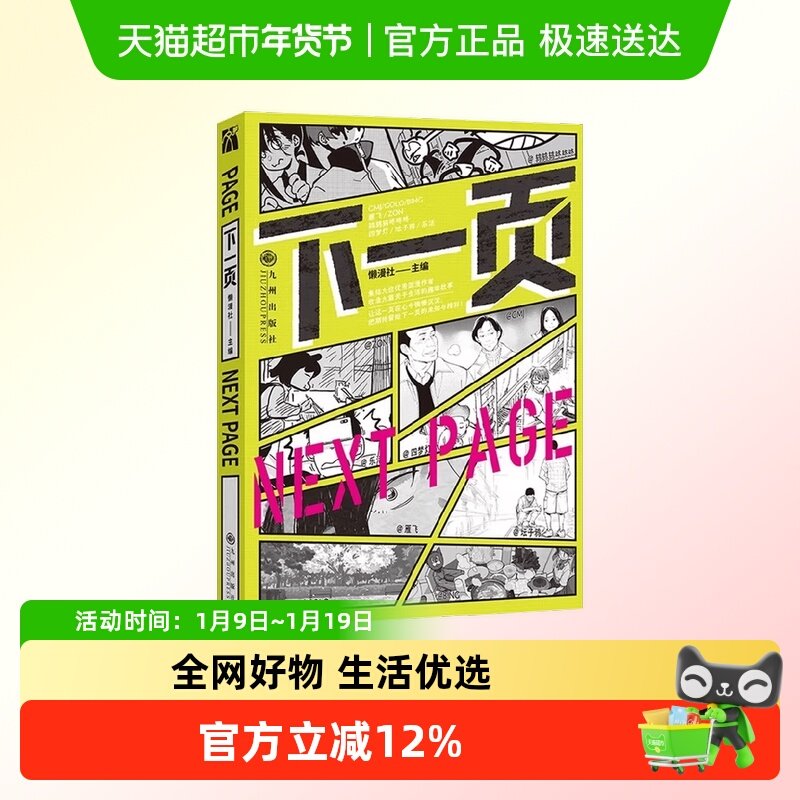 下一页 漫画书籍,书籍/杂志/报纸,漫画书籍,淘宝优惠券,粉丝福利购,淘宝优惠卷