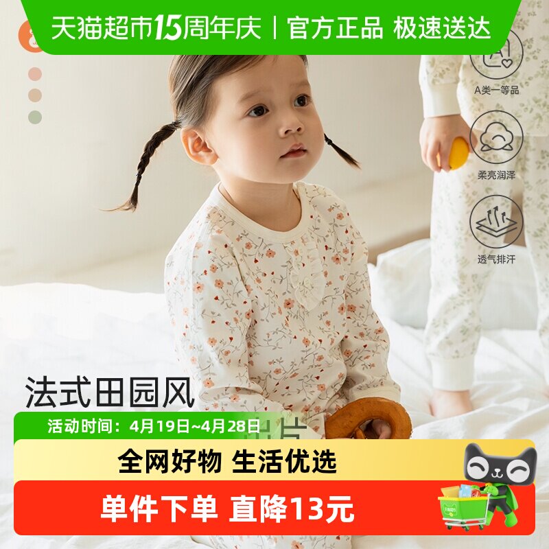 微狮牧尼女宝宝套装春秋婴儿保暖内衣女童洋气纯棉秋衣秋裤两件套