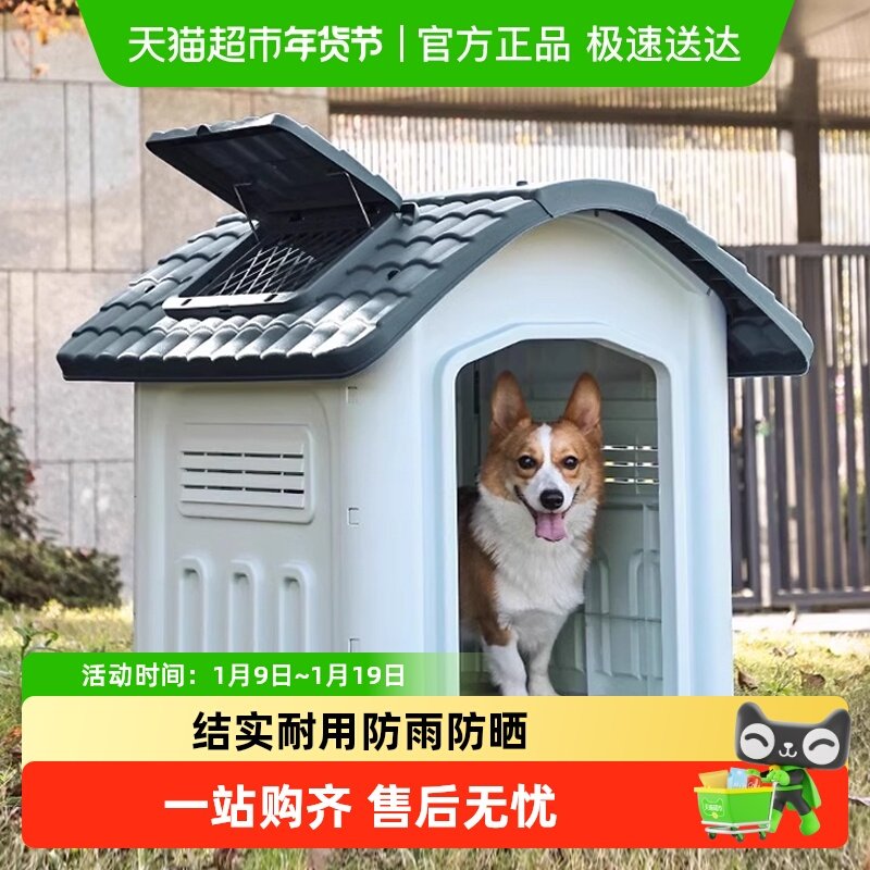 狗窝狗屋室外防雨夏天狗房子室内大型狗别墅四季通用防水塑料户外
