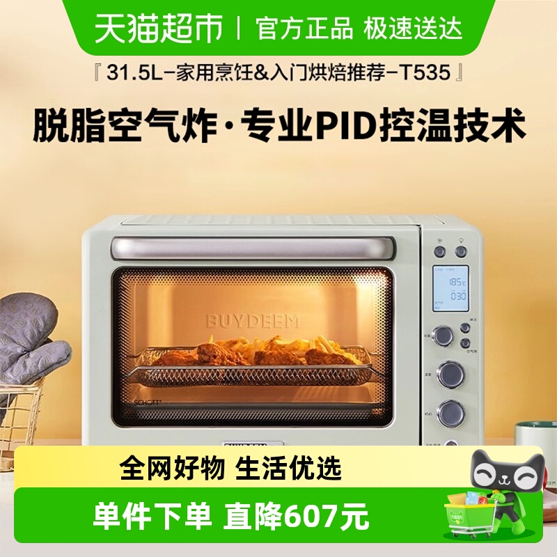 北鼎家用多功能发酵烘焙电烤箱