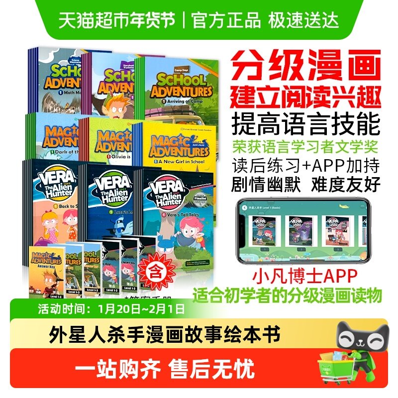 英文漫画书Vera The Alien Hunter 外星人杀手少儿童英语启蒙绘本,书籍/杂志/报纸,儿童读物原版书,淘宝优惠券,粉丝福利购,淘宝优惠卷