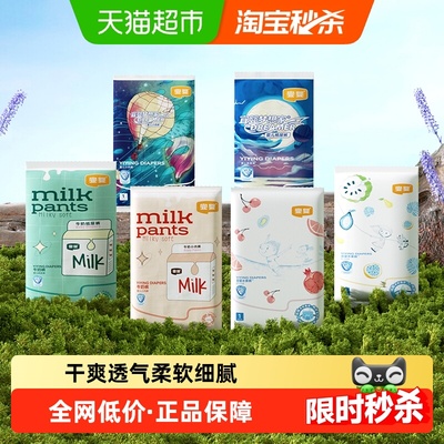 宜婴超薄便携装纸尿裤拉拉裤