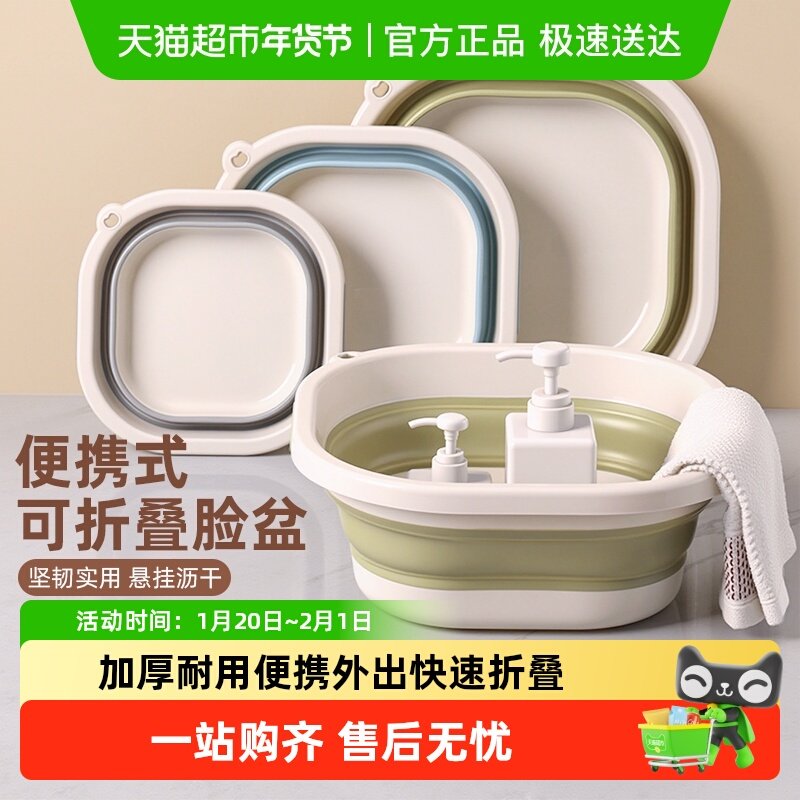折叠盆洗衣盆婴儿塑料脸盆家用伸缩洗脸盆宿舍便携式旅行水盆,家庭/个人清洁工具,脸盆,淘宝优惠券,粉丝福利购,淘宝优惠卷