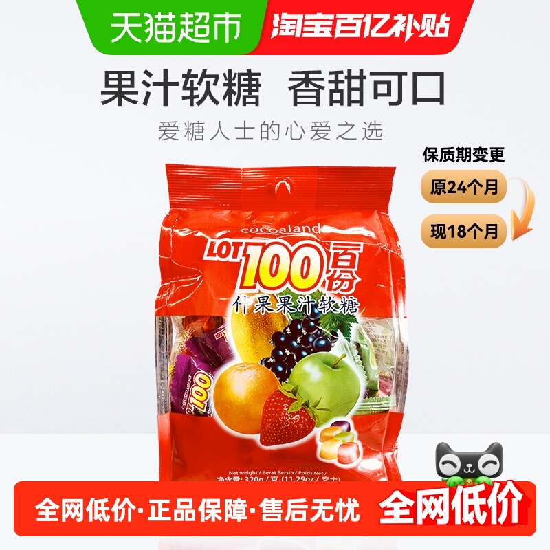 马来西亚一百份什果果汁软糖喜糖儿童零食水果软糖中包