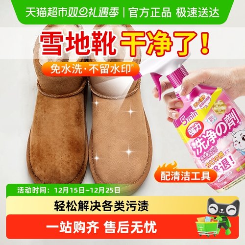 雪地靴清洁剂ugg清洗剂翻毛皮鞋