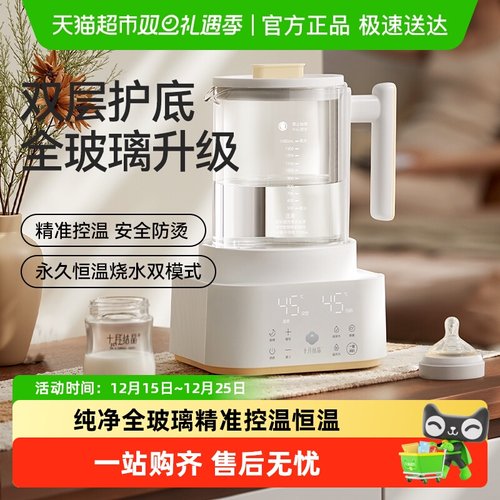 十月结晶婴儿全玻璃恒温电热水壶