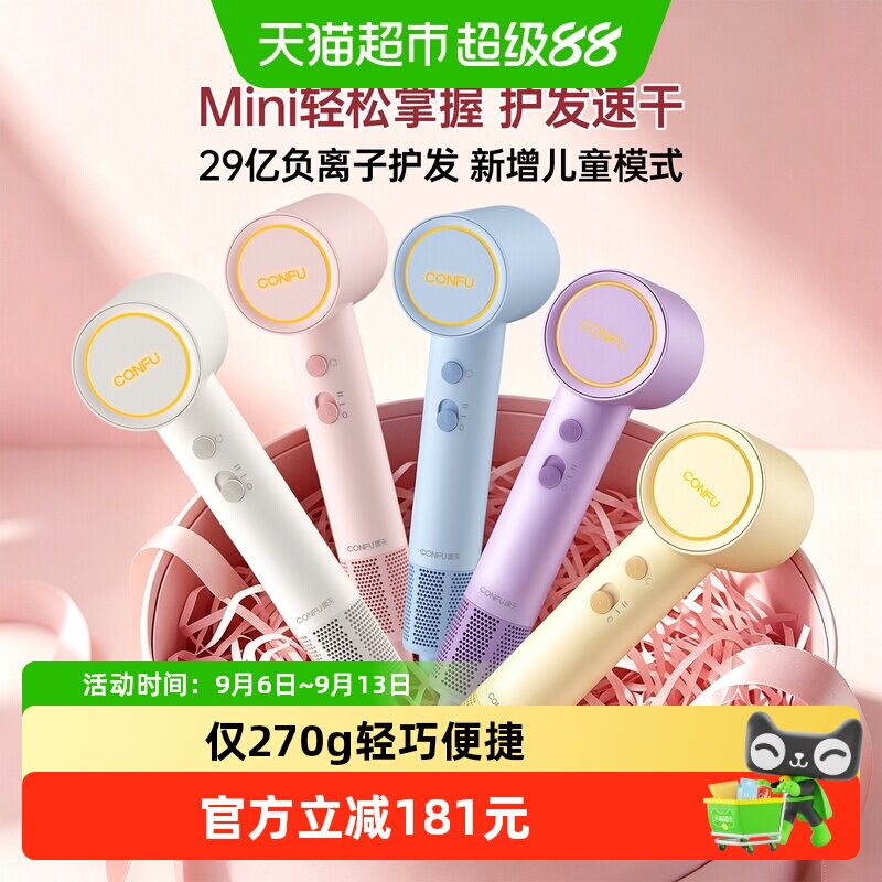康夫F9Mini高速电吹风机家用护发图片
