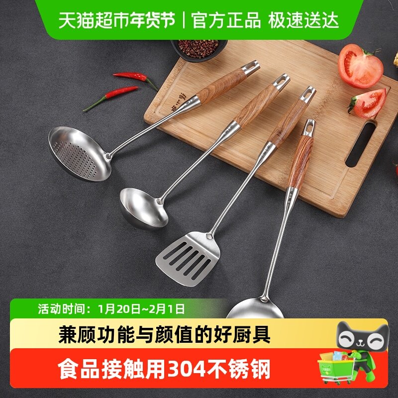 张小泉丽厨雅锅铲304不锈钢厨房厨具铲勺套装家用汤勺漏勺炒菜,厨房/烹饪用具,锅铲,淘宝优惠券,粉丝福利购,淘宝优惠卷