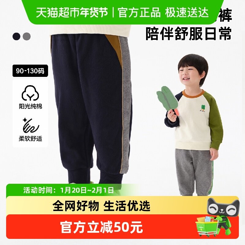 马拉丁童装儿童裤子24秋新款男小童主题图案侧边拼接束脚针织长裤,童装/婴儿装/亲子装,裤子,淘宝优惠券,粉丝福利购,淘宝优惠卷