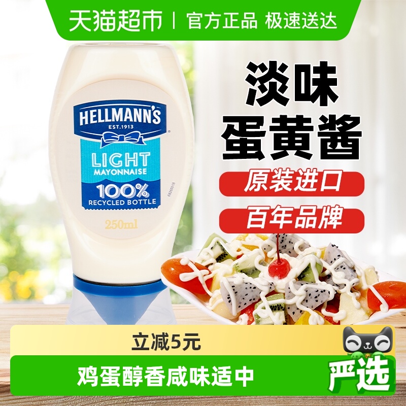 好乐门淡味美乃滋汉堡蛋黄酱