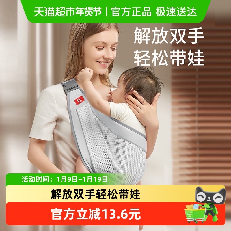 （爱贝迪拉婴儿背带宝宝新生儿前抱横抱式轻便透气多功能抱娃神器,婴童用品,背带/背袋,淘宝优惠券,粉丝福利购,淘宝优惠卷