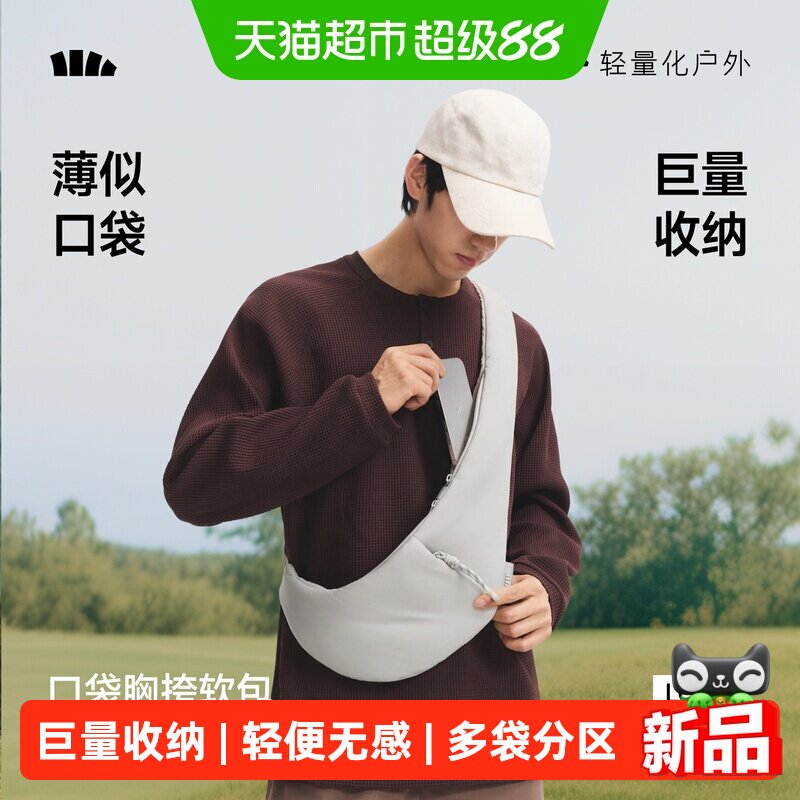 蕉下口袋胸挎软包轻便防泼水