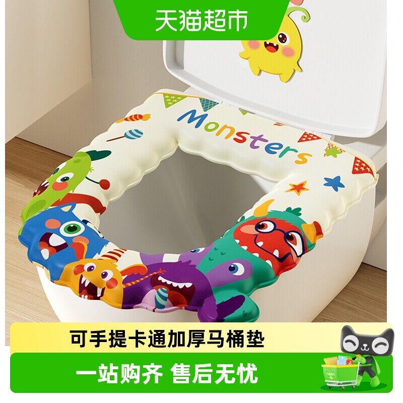 包邮四季通用家用卡通EVA可水洗马桶垫粘贴坐便套防水坐垫马桶贴