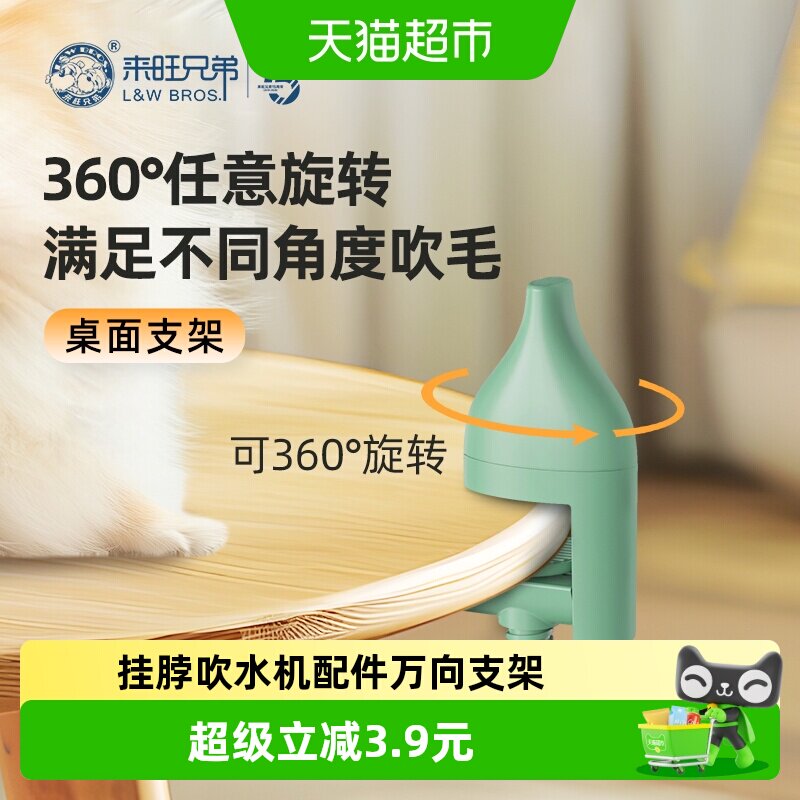 来旺兄弟可360°旋转支架吹水机图片