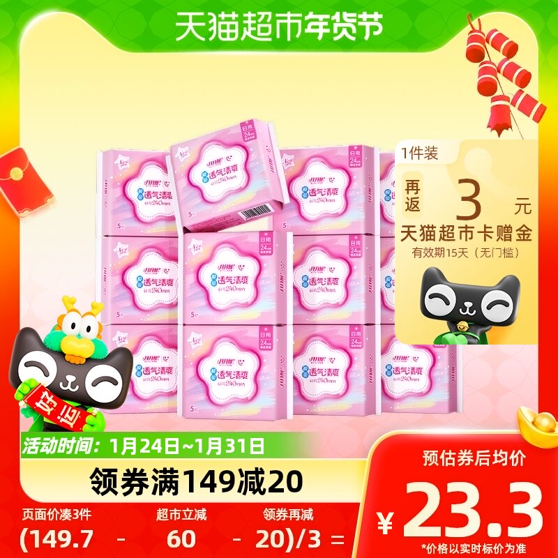 月月舒卫生巾女瞬吸棉柔240mm日用60片量大防漏姨妈巾国货老牌子