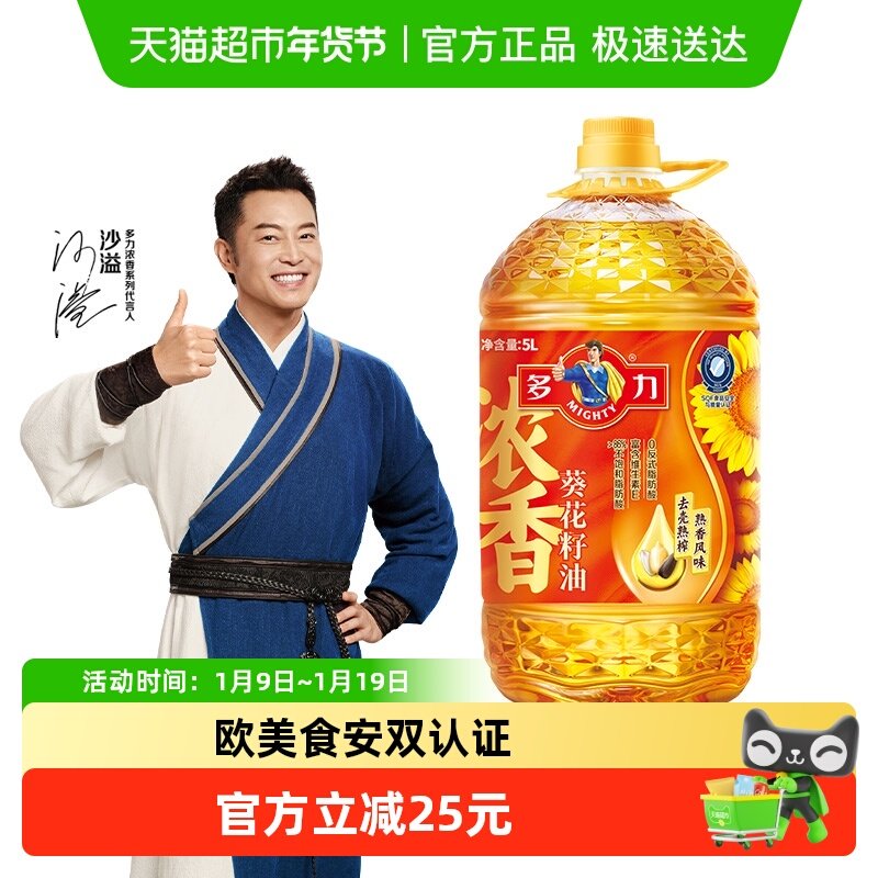 多力浓香葵花籽油5L富含维生素E去壳熟榨充氮保鲜,粮油调味/速食/干货/烘焙,葵花籽油,淘宝优惠券,粉丝福利购,淘宝优惠卷