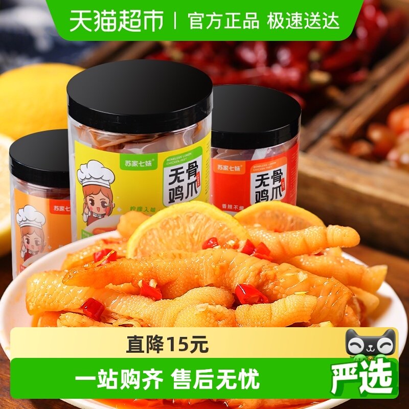 ���������ѡ��ռ����������޹��ѹǼ�צȥ�Ƿ�צ ��������ζ500g 500g