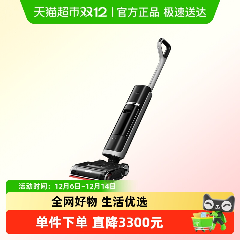 追觅躺平智能识污洗地机H40Pro