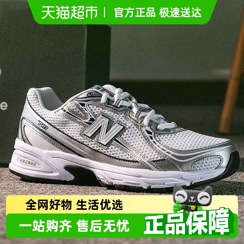 New Balance NB男女25新款740网面透气休闲慢跑鞋时尚老爹鞋